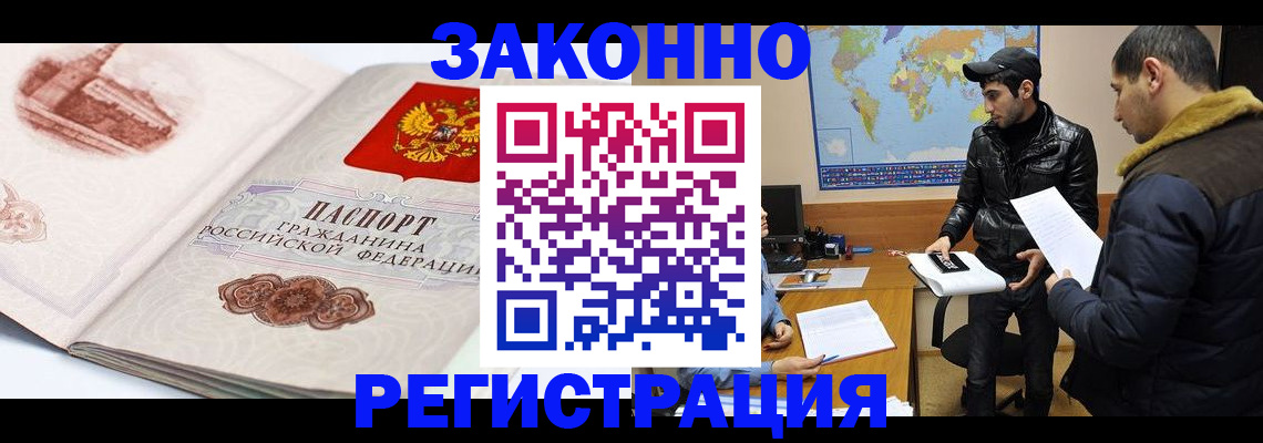 прописка гарантия в Губахе