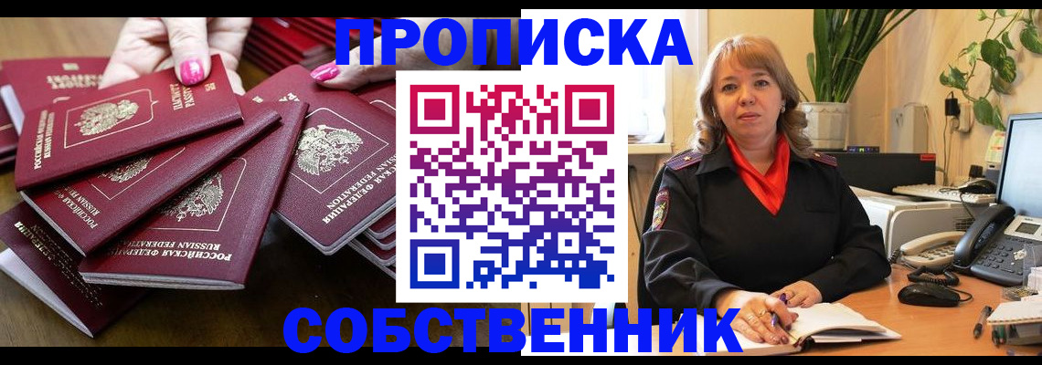 прописка гарантия в Губахе
