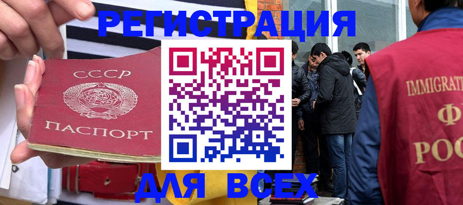 прописка для школы в Губахе