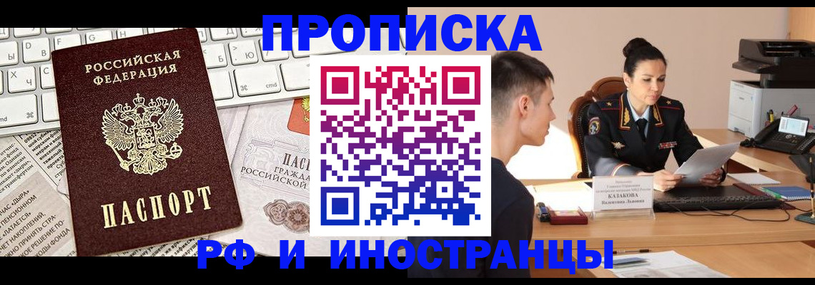 прописка для военкомата в Губахе