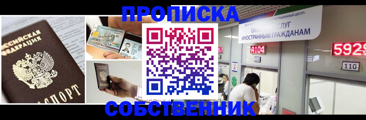 прописка 2025 в Губахе